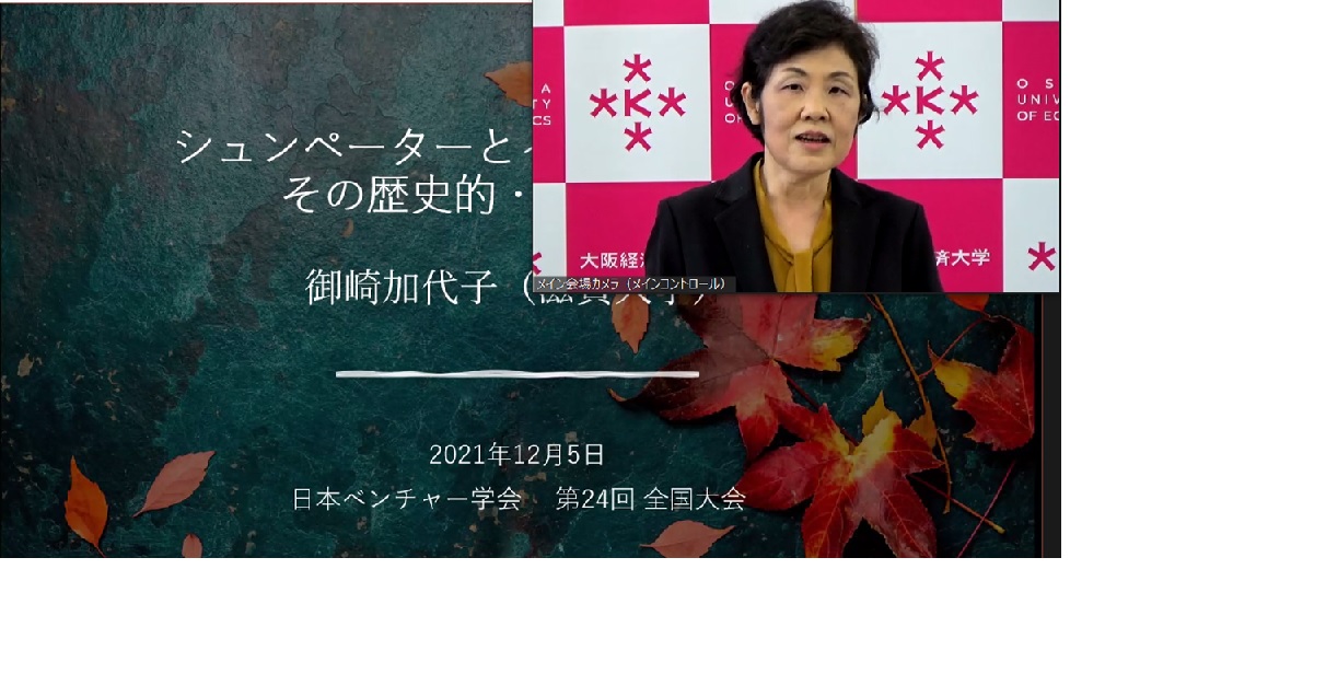 社会経済学研究-御崎加代子/山下博 日本ベンチャー学会での講演 – KAYOKO MISAKI